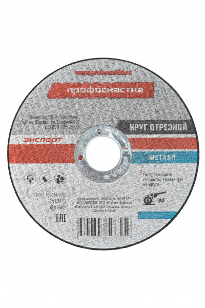 Круг отрезной по нержавеющей стали 300*3*25 мм тип 41 ПрофОснастка Эксперт